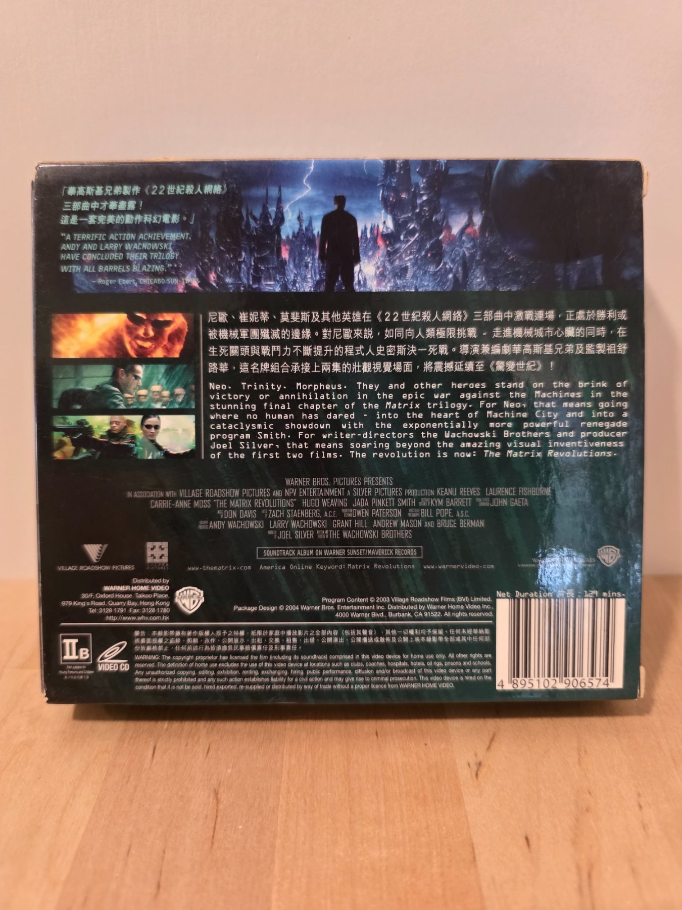 The Matrix Revolutions 2-Disc VCD Hong Kong Version Sci-Fi Action - Image 2