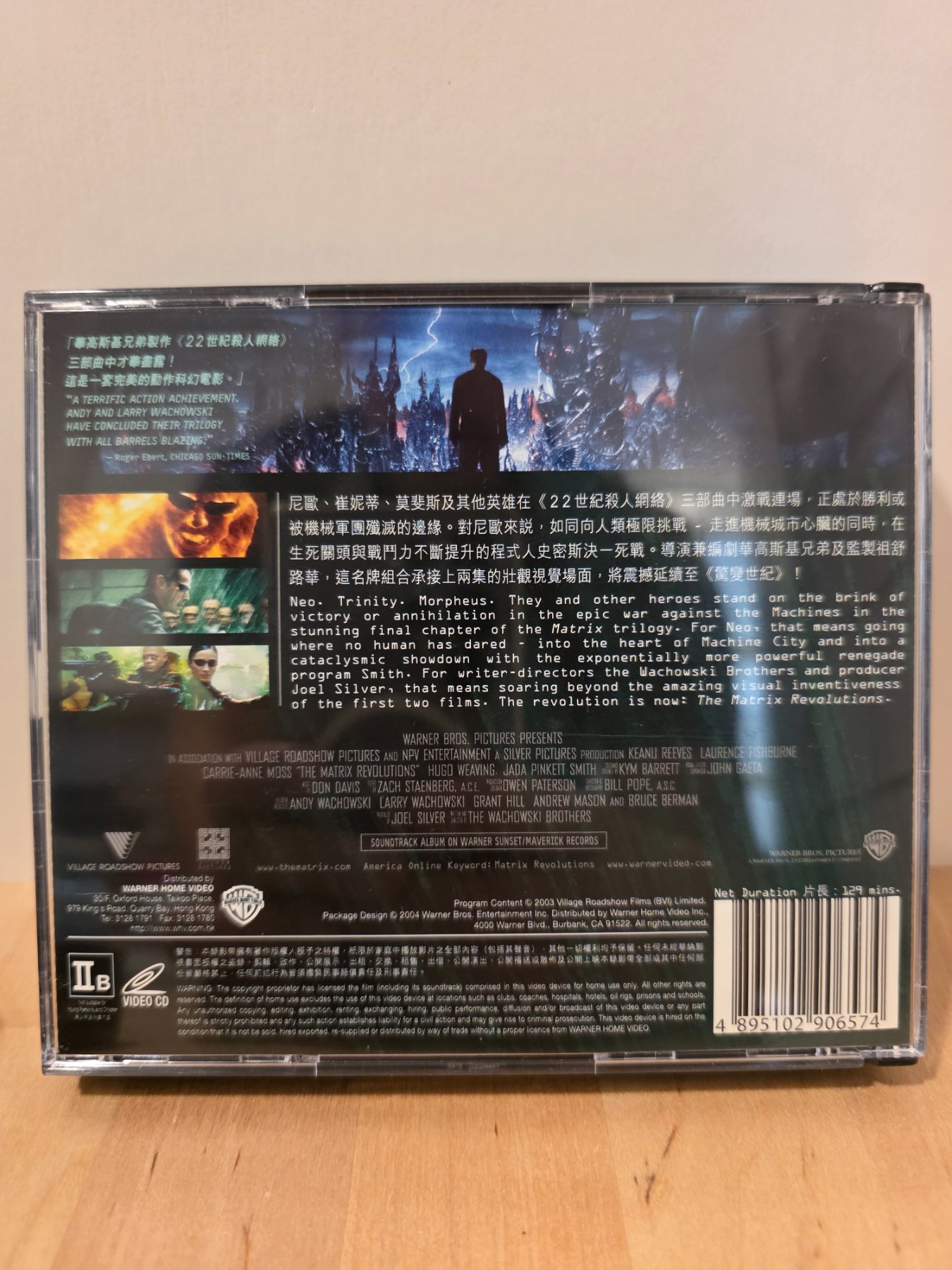 The Matrix Revolutions 2-Disc VCD Hong Kong Version Sci-Fi Action - Image 4