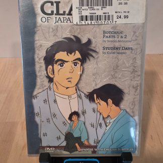 Animated Classics Japanese Literature Botchan Parts 1 & 2 Student Days DVD